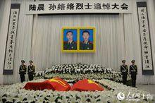 烈士追悼會現場