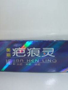 美麗疤痕靈 美麗疤痕靈