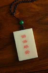 黃厥明 《心經》微雕背面 38&times;25&times;5mm