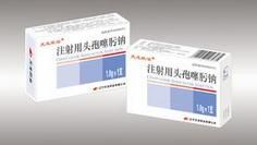 注射用頭孢噻肟鈉