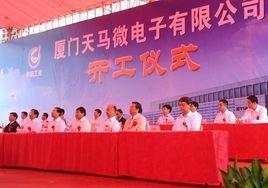 廈門天馬微電子有限公司 廈門天馬微電子有限公司