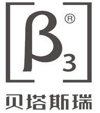 貝塔斯瑞 貝塔斯瑞