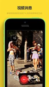 Blink[“快看”-下一代最IN的聊天工具]