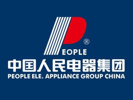 人民電器集團