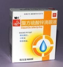 複方硫酸鋅滴眼液 複方硫酸鋅滴眼液