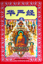 地論學派 地論學派