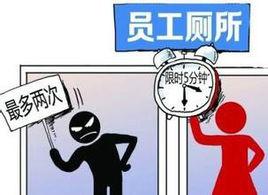 奇葩規定 奇葩規定