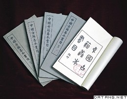 《中國古籍善本書目》