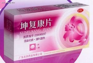 坤復康片[中藥]
