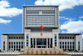 山東省高級人民法院 山東省高級人民法院