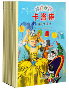 神奇女孩卡洛琳 神奇女孩卡洛琳