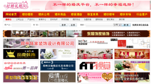 好婚禮婚慶網 好婚禮婚慶網