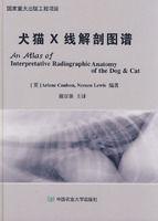 犬貓X線解剖圖譜 犬貓X線解剖圖譜