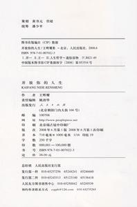 《開放你的人生》