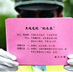 交通違規優惠券 交通違規優惠券