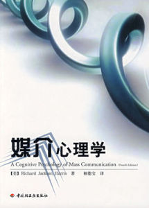 媒介心理學 媒介心理學