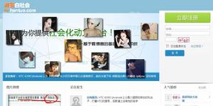 很妥白社會 很妥白社會