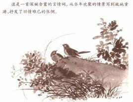 木蘭花·鞦韆院落重簾暮 木蘭花·鞦韆院落重簾暮