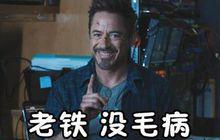 老鐵[網路流行詞]