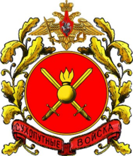 俄羅斯陸軍軍徽