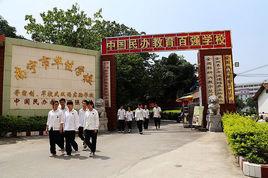 南寧市華佳學校 南寧市華佳學校