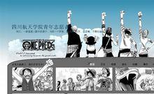 四川航天職業技術學院青年志願者協會