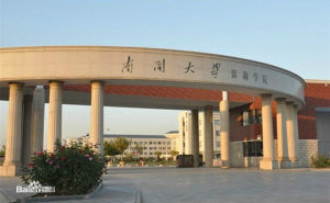 Nankai University Binhai College