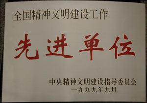 桂林三金集團股份有限公司