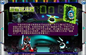 暗黑武鬥場 暗黑武鬥場