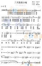 三月里的小雨歌譜