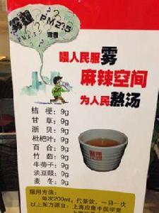 麻辣空間丹璐店 麻辣空間丹璐店