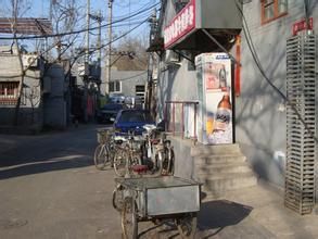 鐵爐胡同 鐵爐胡同