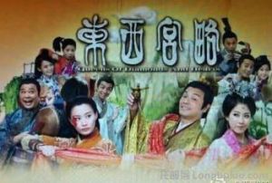 《東西宮略》 《東西宮略》