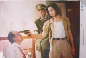 《女警官》 《女警官》