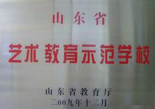 學校榮譽