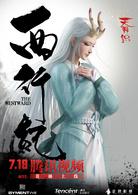 西行紀[國產3D動畫]