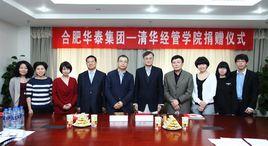 合肥華泰集團股份有限公司 合肥華泰集團股份有限公司