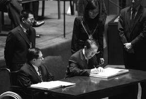 《殘疾人權利公約》