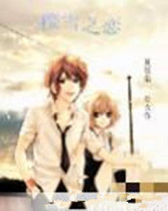 櫻雪之戀 櫻雪之戀