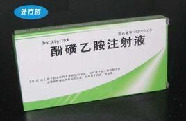 酚磺乙胺注射液 酚磺乙胺注射液