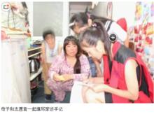 大愛無疆志願者協會