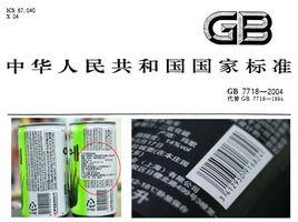 食品標識 食品標識