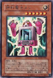 燃料電池人 燃料電池人