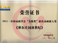 首屆動漫獎最佳動畫電影獎提名