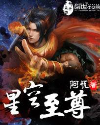 星空至尊 星空至尊