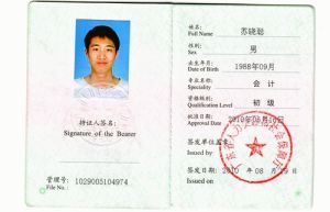 會計初級職稱 會計初級職稱