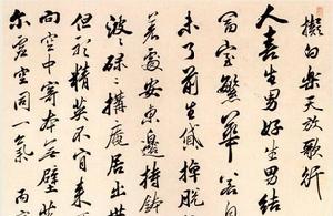 清笪重光行書擬白樂天放歌行軸