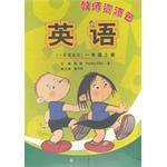 英語(一年級上) 英語(一年級上)