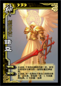 諾亞[遊戲《英靈傳說SoL》英靈]