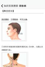 經絡穴位按摩大全